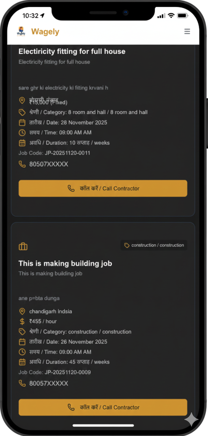 तुरंत काम मिलान